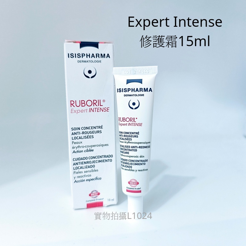 伊姿法瑪 ISISPHARMA Ruboril Expert Inense 15ml 敏肌保護包郵