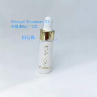 EveLom修護水漾精华油2支5ml旅行裝滋潤鎖水補濕包郵非現貨