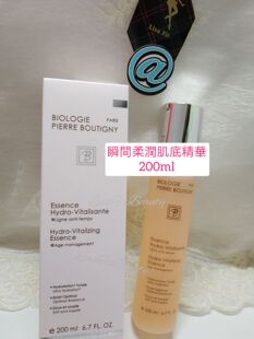 凝詩Biologie Pierre Boutigny法國院裝柔潤肌底液200ml送安瓶1支