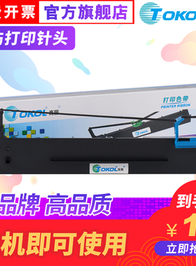 高丽色带 适用DS900 910 940 980 80D-2 SK800II 810 AR400 GI400K针式打印机色带架色带芯
