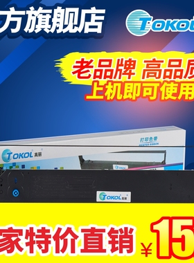 高丽色带 适用四通OKI5560 6500 6500F 5560SC 5760SP色带框架色带芯
