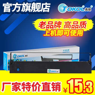 高丽色带 适用四通OKI5560 6500 6500F 5560SC 5760SP色带框架色带芯