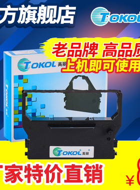 高丽色带 适用实达STAR MP300 RC300,STAR SP300 349 UP389 IBM4614针式打印机色带架色带芯 紫色 黑色