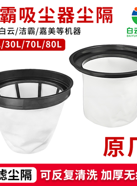 洁霸超宝吸尘器配件大全BF501过滤网集尘袋内胆尘隔通用布袋滤芯
