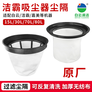 洁霸超宝吸尘器配件大全BF501过滤网集尘袋内胆尘隔通用布袋滤芯