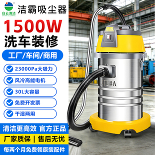洁霸BF501吸尘器洗车店专用工业大吸力大功率家用商用强力吸水机