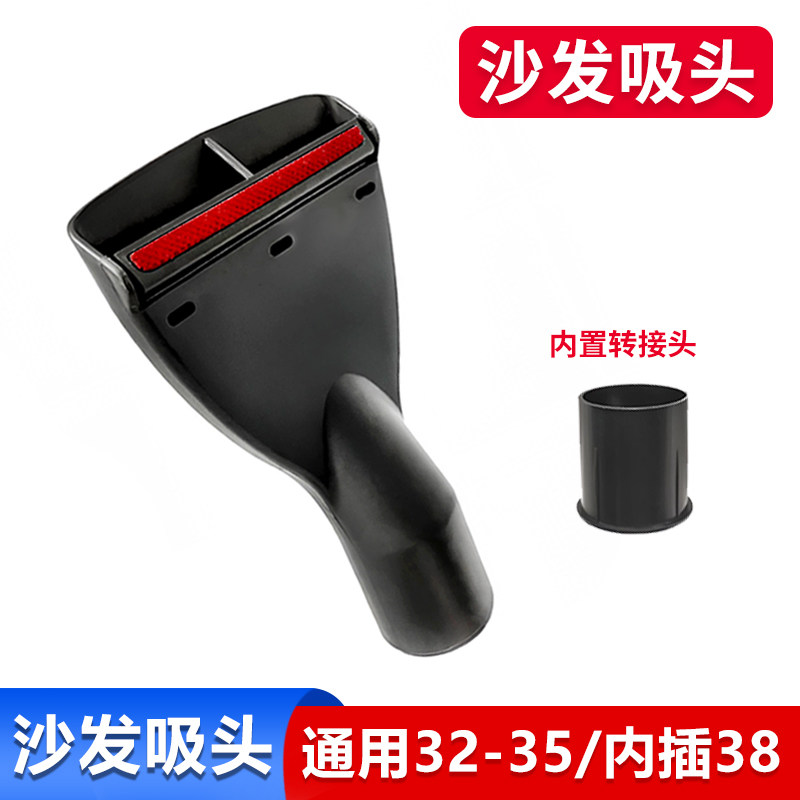 吸尘器吸头扁嘴刷头地毯沙发吸除螨洗车用配件大全内32/35mm通用