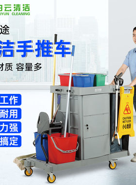 白云AF08181清洁车多功能保洁酒店打扫卫生手推清洁工具车垃圾车