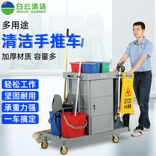 白云AF08181清洁车多功能保洁酒店打扫卫生手推清洁工具车垃圾车