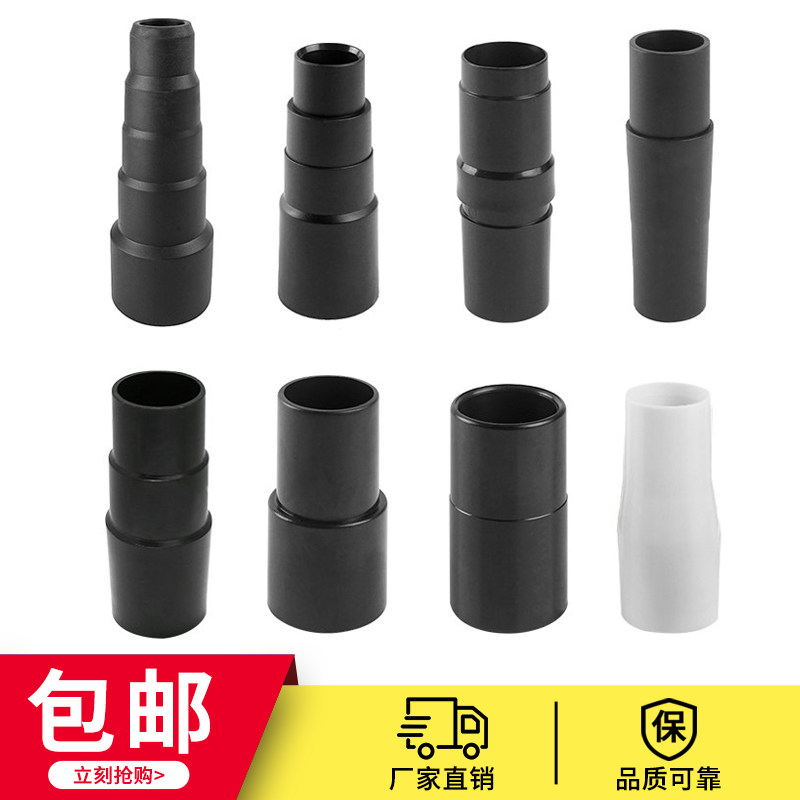 吸尘器头吸头转换接头多种口径31连接管32转35mm变径转换头配件