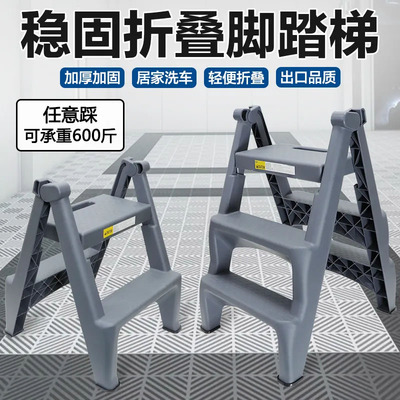 洗车梯子二步脚踏家用塑料