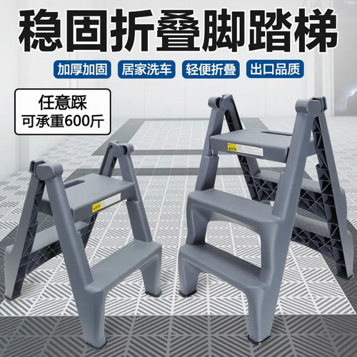 洗车梯子二步脚踏家用塑料