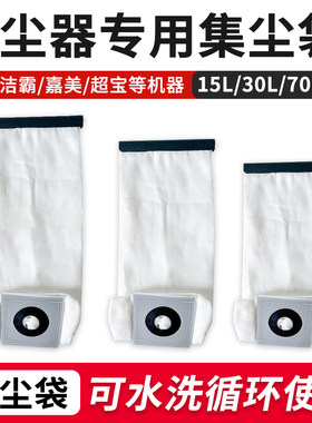 洁霸吸尘器通用水洗过滤集尘袋