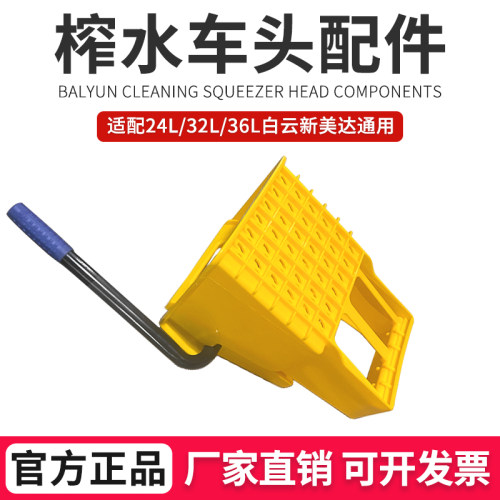 加厚24升32L36L榨水车头