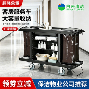 白云清洁塑料洗衣房布草车