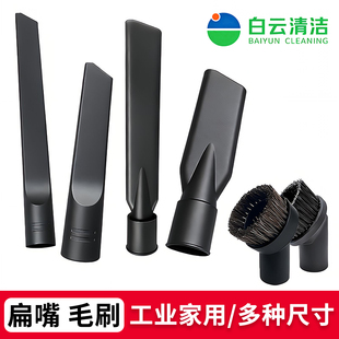 洁霸超宝吸尘器头吸头配件大全大扁嘴长扁嘴通用接头毛刷头扁吸嘴