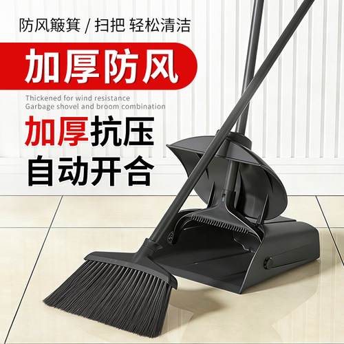 白云麦当劳商用防风扫把簸箕套装