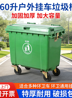 白云AF07660加厚型可挂车垃圾桶带刹车660L可移动式垃圾箱收集车