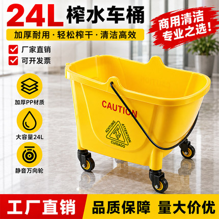 24L单桶榨水车商用拖地桶酒店宾馆保洁带轮黄色物业清洁榨水桶