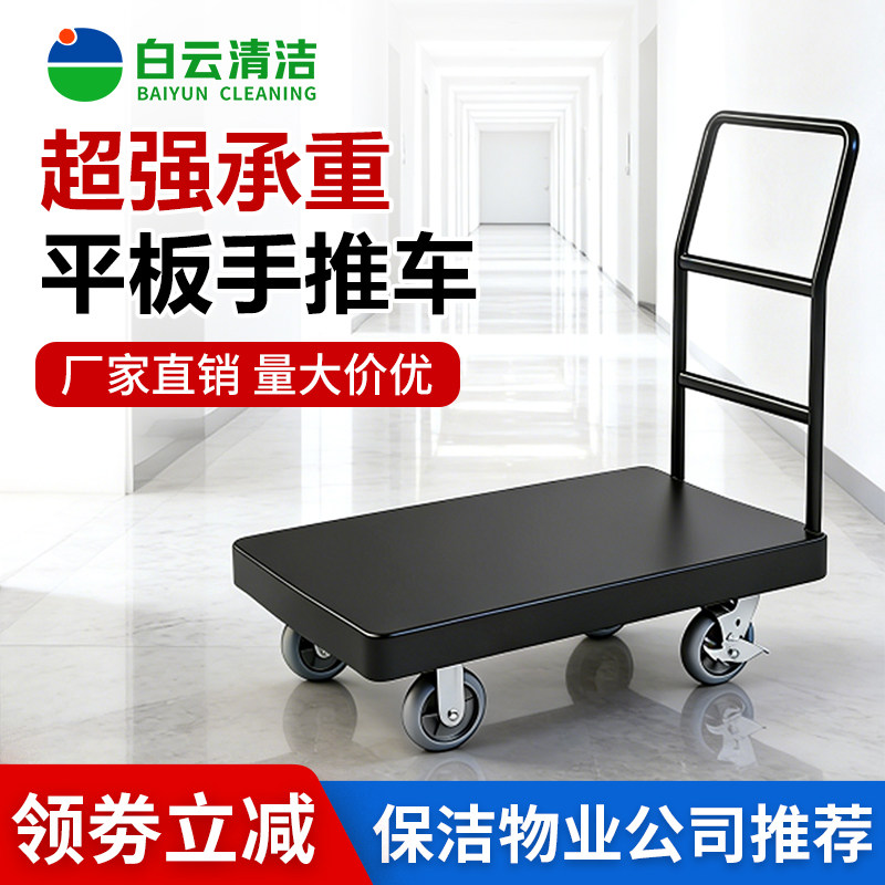 白云AF12164/AF12165塑料平板车