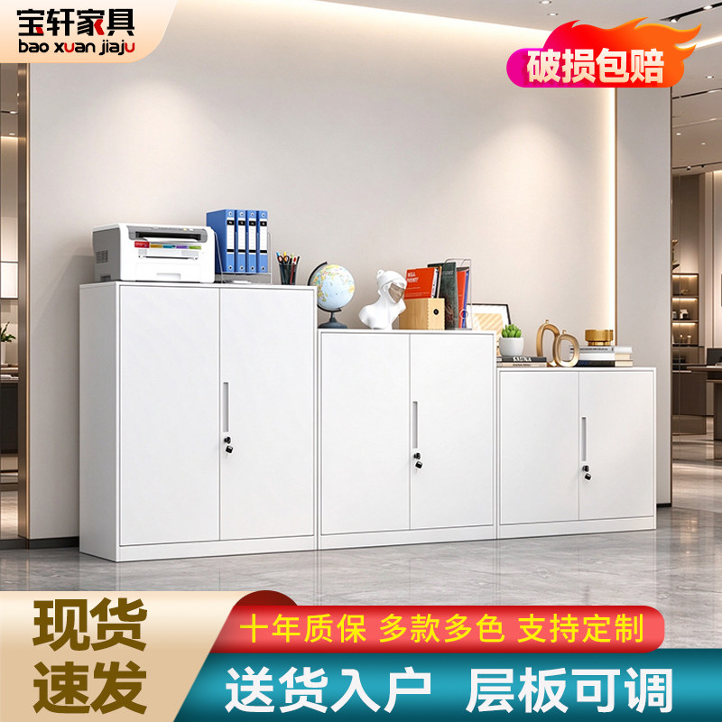 办公室铁皮文件柜桌边矮柜家用带锁储物柜收纳柜资料凭证柜