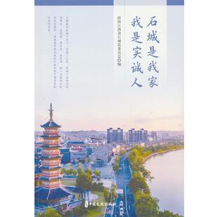 【24小时左右发货】  小学生课外古诗二百首 王深根 中国文史出版社 9787520547369