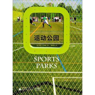 吉姆.巴纳姆 著 社 24小时左右发货 9787549581078 广西师范大学出版 运动公园 译 潘潇潇