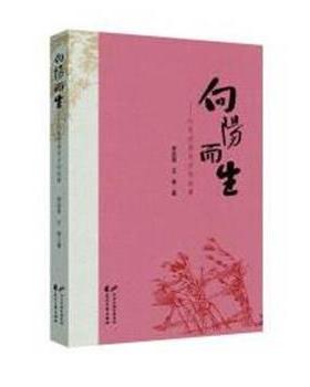 【48小时内发货】  向阳而生：红色经典背后的故事 李延青,王律 花山文艺出版社 9787551157490