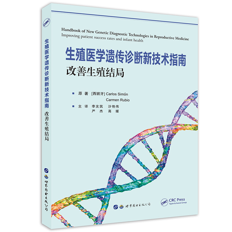 Genuine book Reproduction Medical Science Hereditary diagnosis New Technology guide Improve Reproduction Ending  improving patient success rates and infant health author(west) Carlos Simon ,in the Books/Magazine/Newspaper , Medical Health , Medical Other  category - from Buy2taobao.com to provide professional Taobao agent buy service