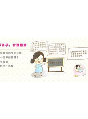 【48小时内发货】  踏实怀孕 安心生娃 陈倩 主编 中国轻工业出版社 9787518408986