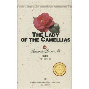 Alexandre 24小时后发货 法 Dumas 社 英语文库：茶花女 辽宁人民出版 经典 9787205077945 英文 Fils 小仲马