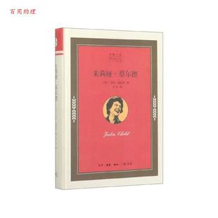 劳拉·夏皮罗 企鹅人生：茱莉娅·蔡尔德 LauraShapiro 万可 9787108065438 生活·读书·新知三联书店 48小时内发货