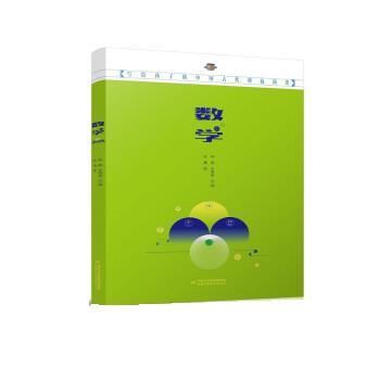 【24小时后发货】  写给孩子的中国古代科技简史：数学 陈巍 中国少年儿童新闻出版总社 9787514871258