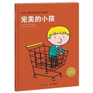 平装 著 24小时后发货 小孩 邢培健 长江少年 绘 绘本 海豚绘本花园： 编 海豚传媒 米夏埃尔·埃斯科菲耶 译 马修·莫德
