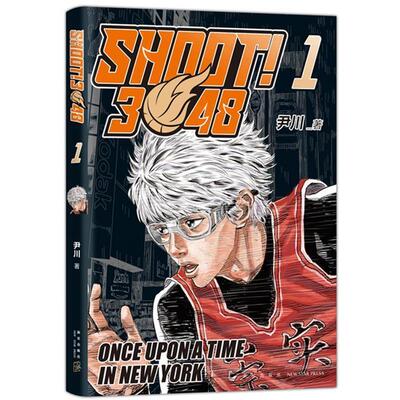 【24小时后发货】  SHOOT3048(1) 尹川著,新经典出品 新星出版社 9787513342360