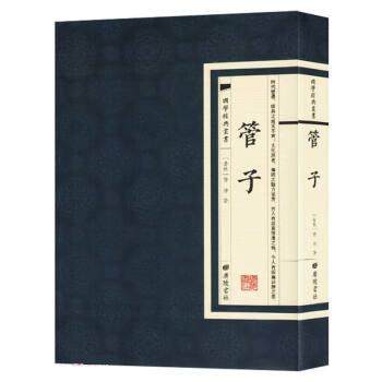 【24小时后发货】  国学经典丛书：管子 [春秋]管仲 广陵书社 9787555420330