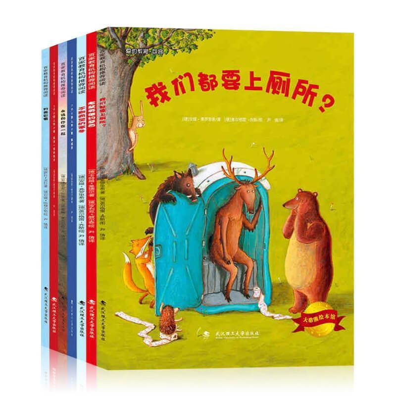 【24小时后发货】  （平装绘本）大憨熊绘本馆：我们都要上厕所（四色） [德] 安亚·弗勒利希 著 武汉理工大学出版社