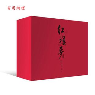 【48小时内发货】  红楼梦（程乙本） 曹雪芹 九州出版社 9787510861093