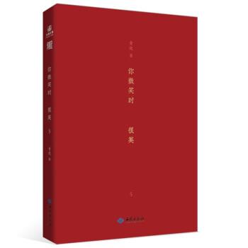 【48小时内发货】  你微笑时很美5 青浼 著 西苑出版社 9787515108025