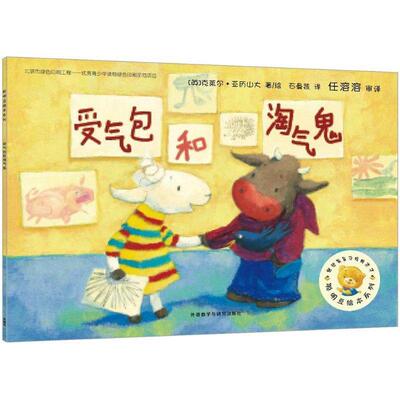 【48小时内发货】  绘本·聪明豆绘本系列--女巫科尔娜杜耶归来（美绘版） (英)亚历山大 著绘,石曼芸 译 外语教学与研究出版社