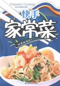 [rt]快手家常菜饮食生活委会吉林科学技术出版社菜谱美食中式菜肴家常菜肴菜谱