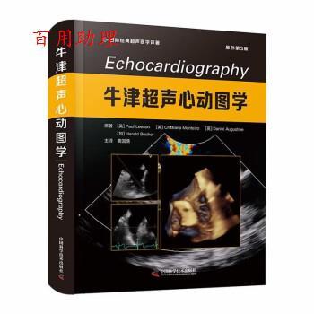 【48小时内发货】  牛津超声心动图学：原书3版 Paul,Leeson,Cristiana,Monteiro,Daniel...著,黄国倩 译 中国科学技术出版社