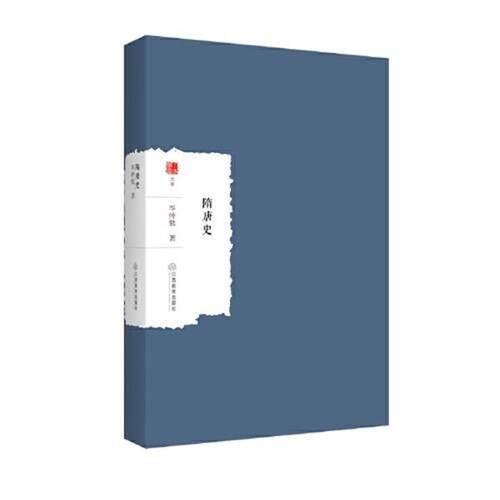 【48小时内发货】  隋唐史 岑仲勉 江西教育出版社 9787570528219
