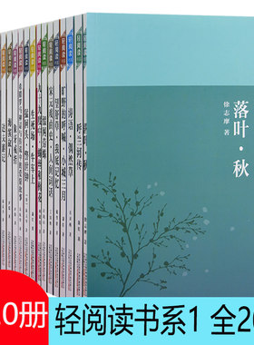 【快速发货】轻阅读书系1背影·欧游杂记达夫游记断鸿零雁记·碎簪记海滨故人呼兰河传生死场·牛车上