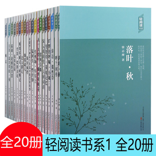 【快速发货】轻阅读书系1背影·欧游杂记达夫游记断鸿零雁记·碎簪记海滨故人呼兰河传生死场·牛车上