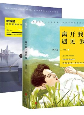 我听见你的孤*新月沈肯