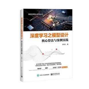 [rt] 大数据云台城市大型活动公交运行状态与组织管控分析技术    电子工业出版社  交通运输