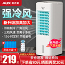 奥克斯空调扇冷风扇家用制冷风扇卧室小型制冷机室内冷气扇冷风机
