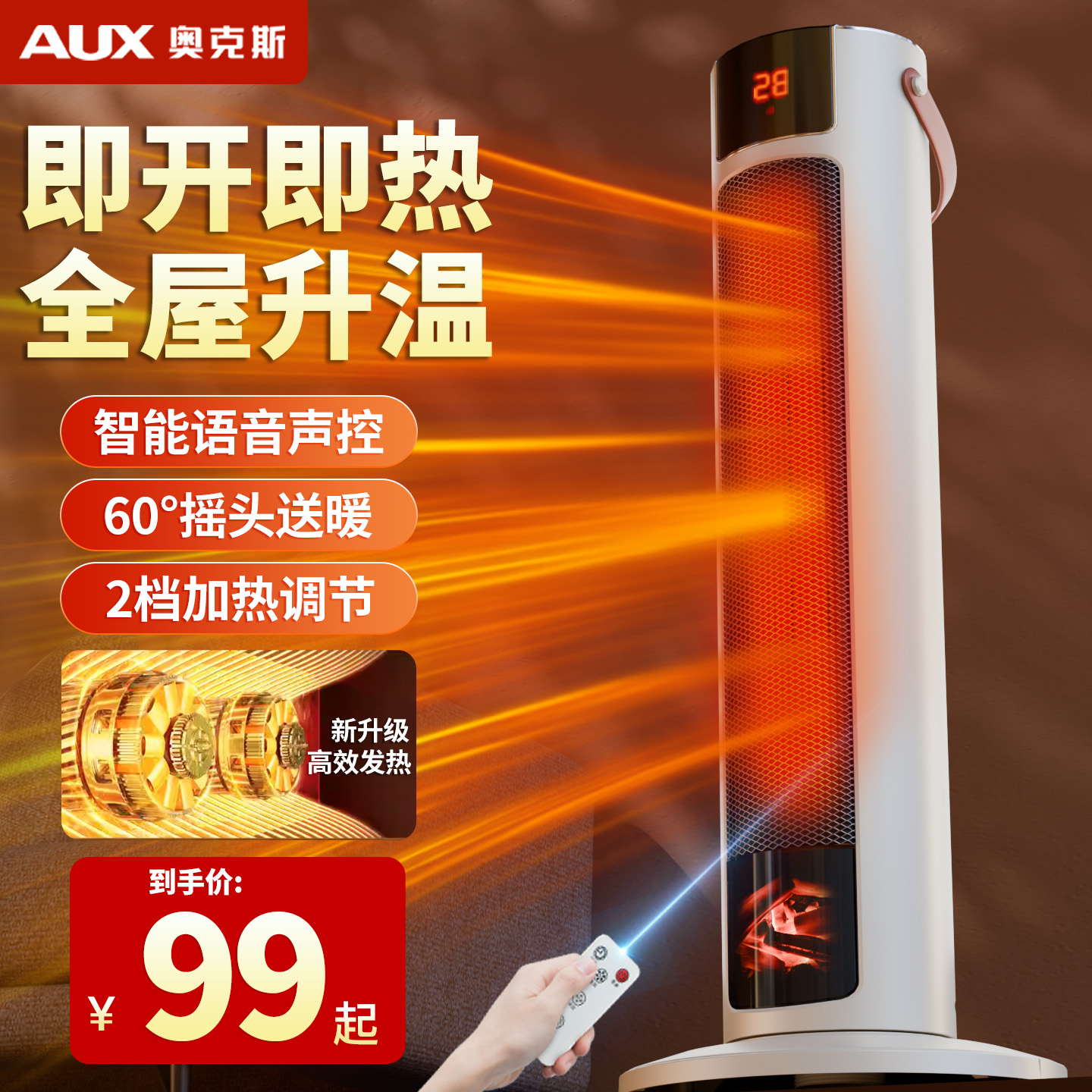 奥克斯取暖器暖风机家用节能电暖气电暖器石墨烯2024新款热风机