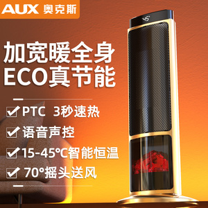 奥克斯暖风机家用电暖器小太阳电暖气加热省电节能2025新款取暖器